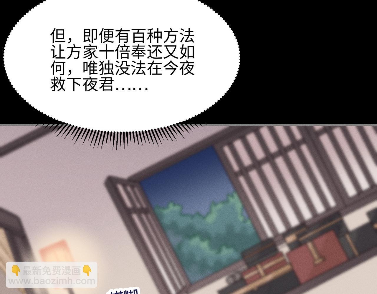 君二番外·第16话 有阴谋！