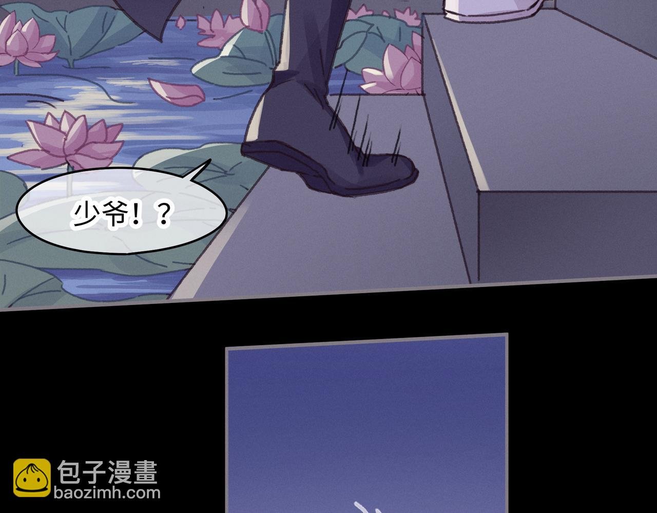 君二番外·第17话 江湖再会