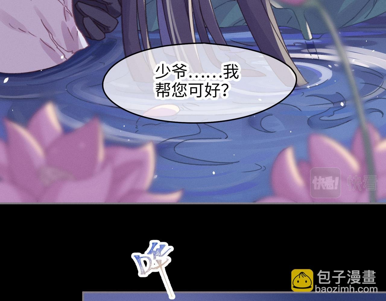 君二番外·第17话 江湖再会