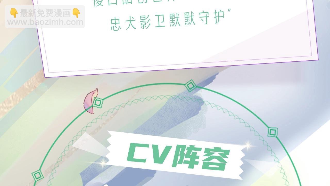 《带挂系统最为致命》视频漫剧上线！