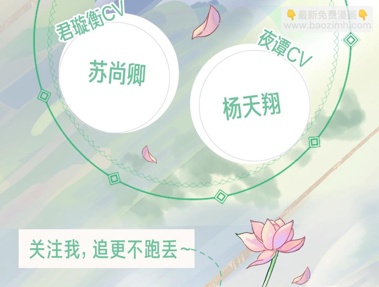 《带挂系统最为致命》视频漫剧上线！