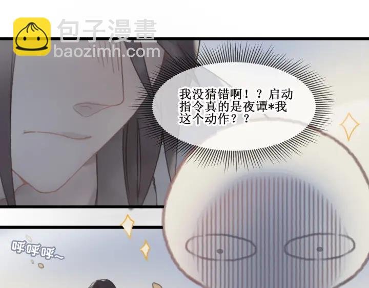 16话 开启的方法