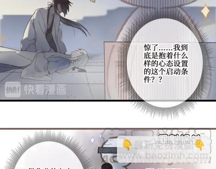 16话 开启的方法