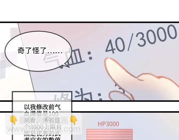 17话 玩脱了