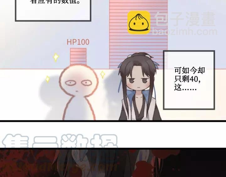 17话 玩脱了