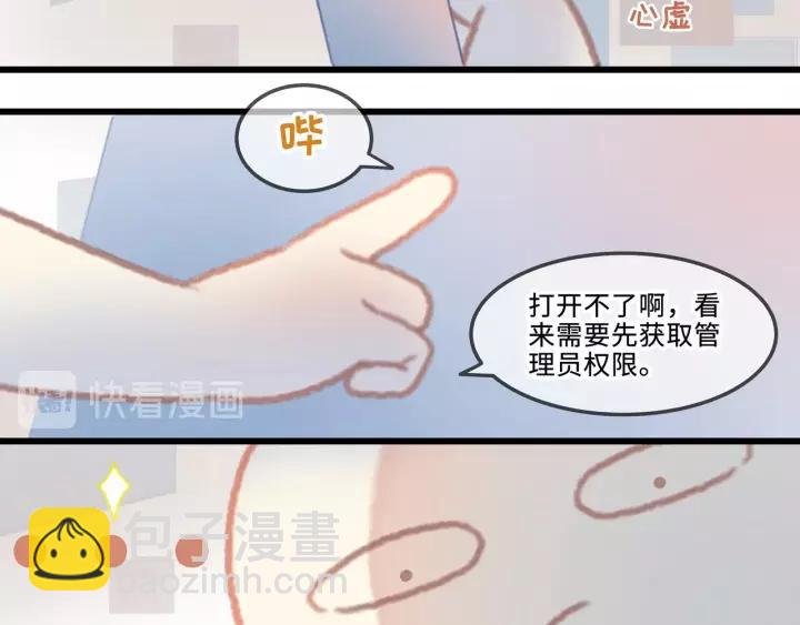 17话 玩脱了