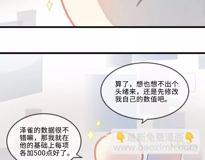 17话 玩脱了