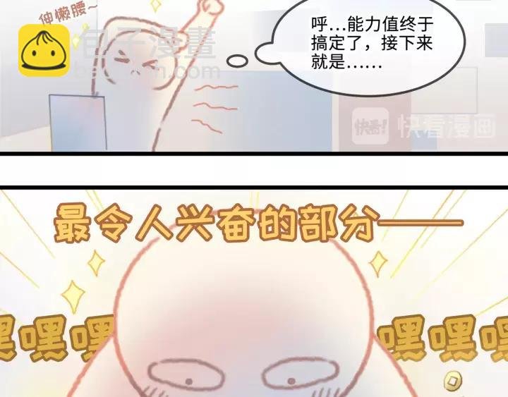 17话 玩脱了