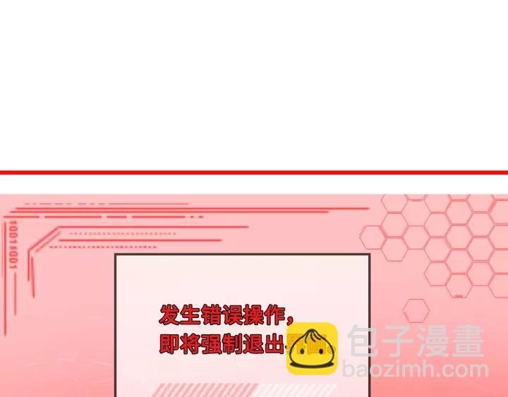 17话 玩脱了