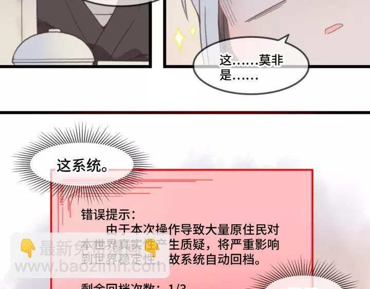 17话 玩脱了