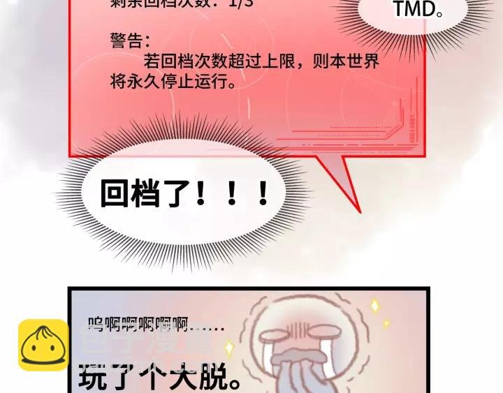 17话 玩脱了