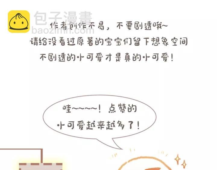 17话 玩脱了