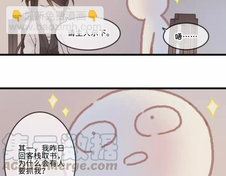 18话 沟通艰难