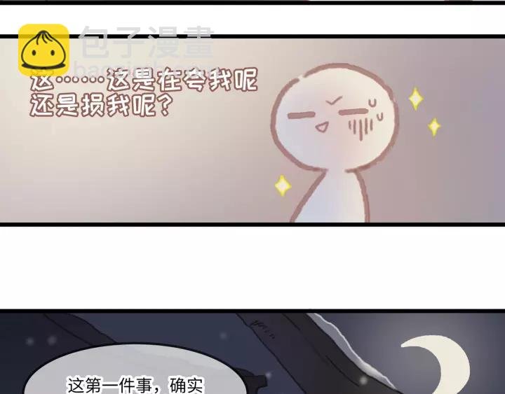 18话 沟通艰难