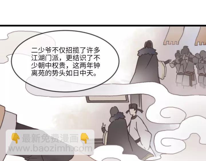 18话 沟通艰难