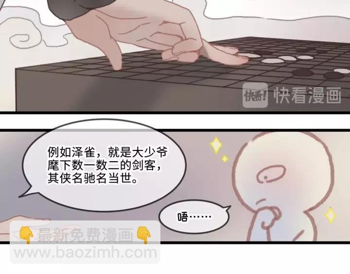 18话 沟通艰难