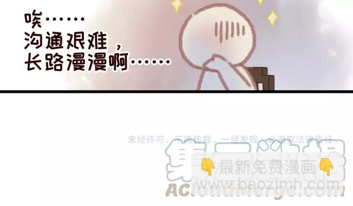 18话 沟通艰难