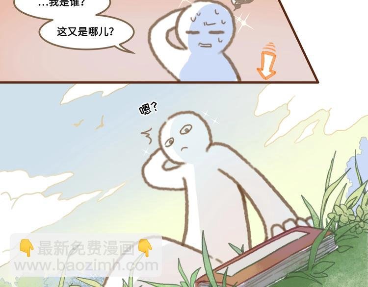 第1话 我是主角真的没有骗你