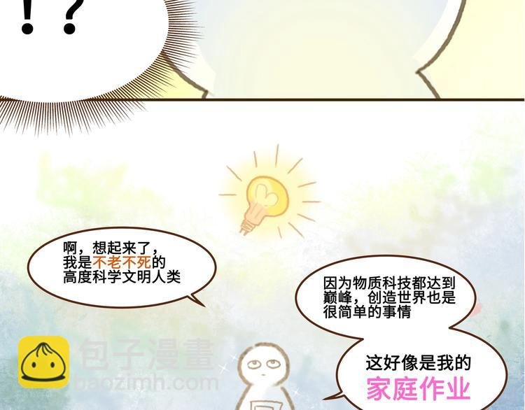 第1话 我是主角真的没有骗你