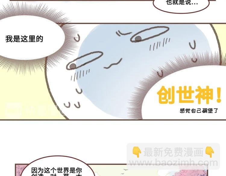 第1话 我是主角真的没有骗你