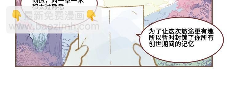 第1话 我是主角真的没有骗你