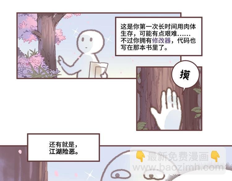 第1话 我是主角真的没有骗你