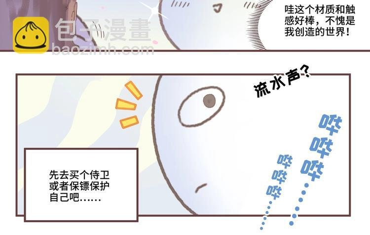 第1话 我是主角真的没有骗你