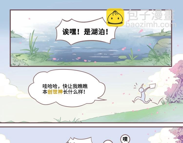 第1话 我是主角真的没有骗你