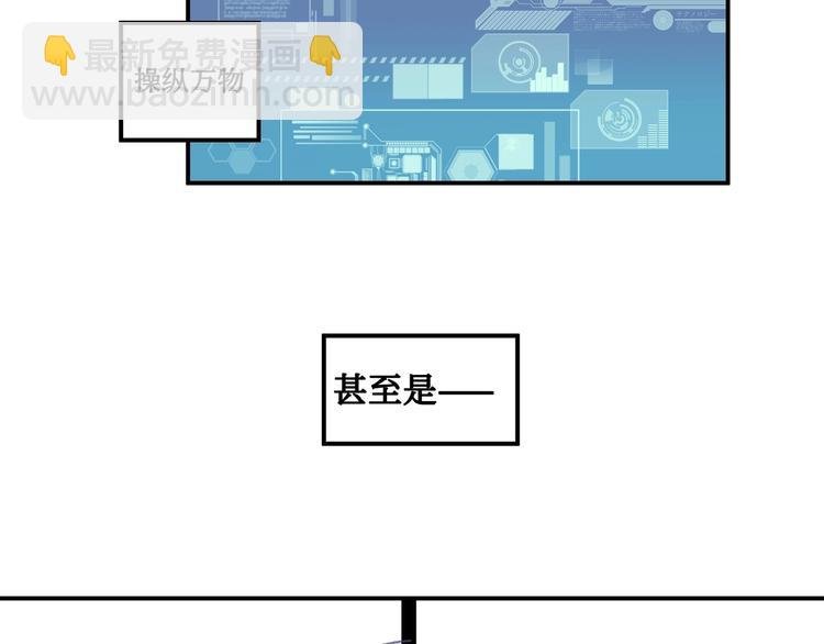 第1话 我是主角真的没有骗你