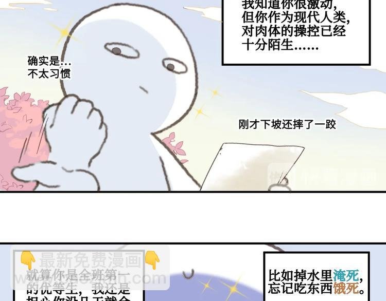 第1话 我是主角真的没有骗你