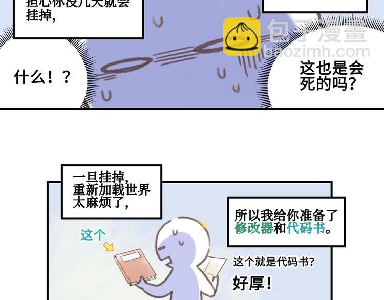 第1话 我是主角真的没有骗你