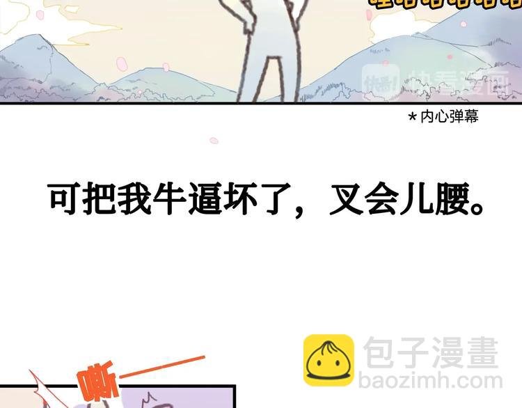 第1话 我是主角真的没有骗你
