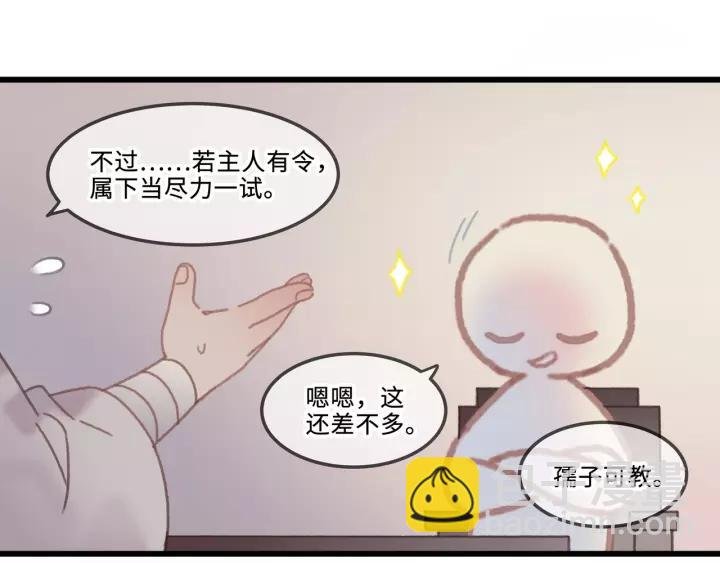 19话 喝茶泡妞
