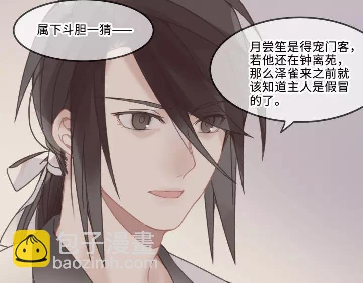 19话 喝茶泡妞