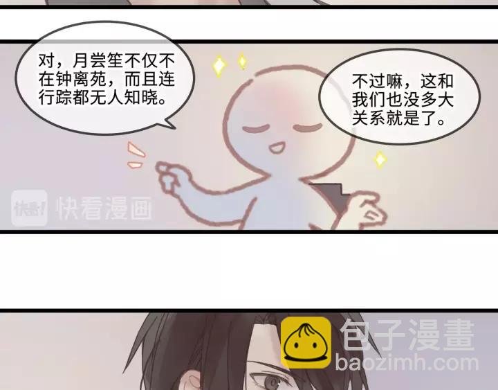 19话 喝茶泡妞