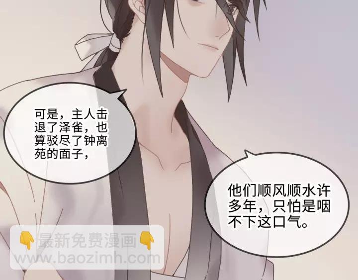 19话 喝茶泡妞