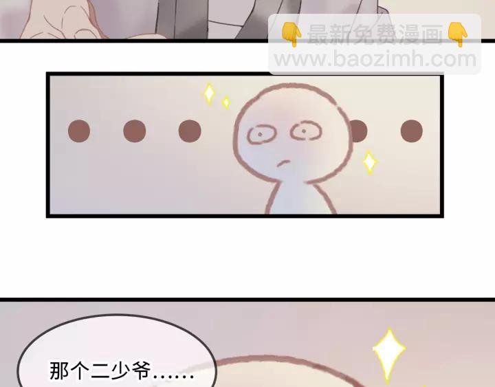 19话 喝茶泡妞