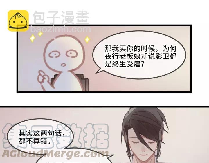 19话 喝茶泡妞