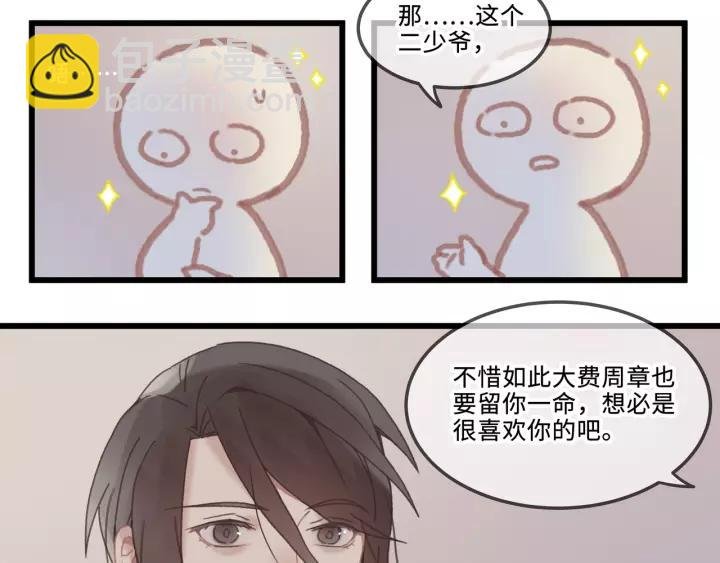 19话 喝茶泡妞