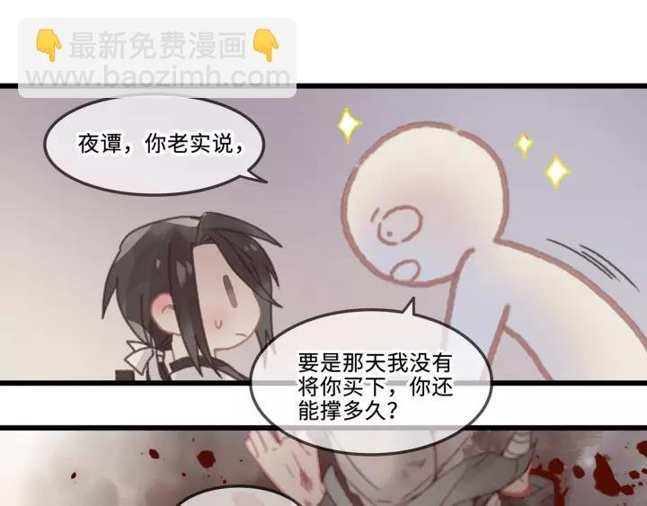 19话 喝茶泡妞