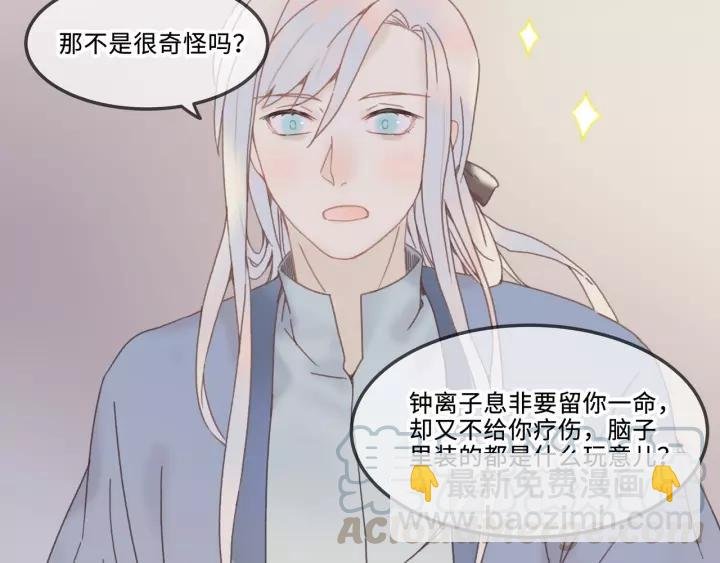 19话 喝茶泡妞