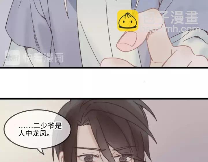 19话 喝茶泡妞
