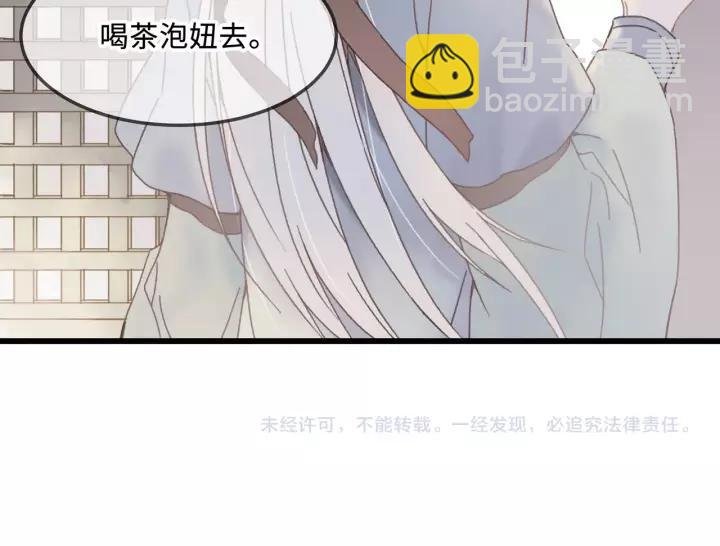 19话 喝茶泡妞