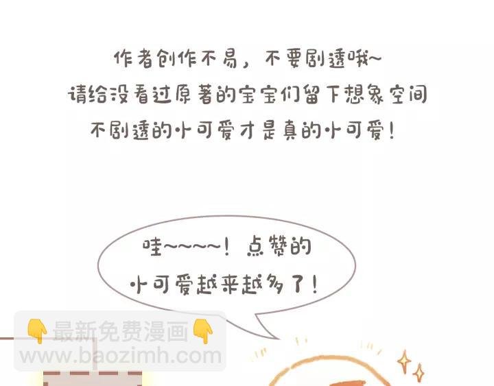 19话 喝茶泡妞