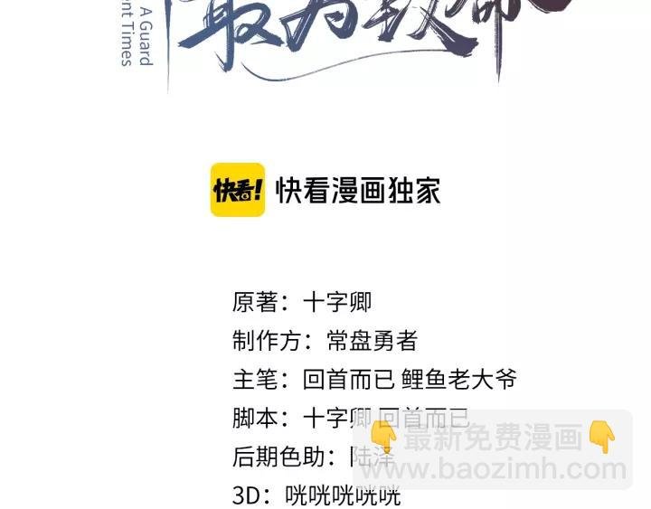 20话 纨绔大少