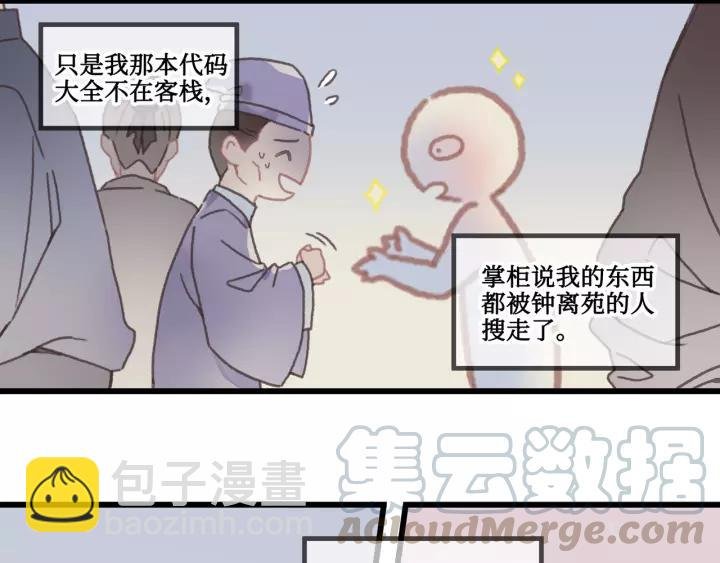 20话 纨绔大少