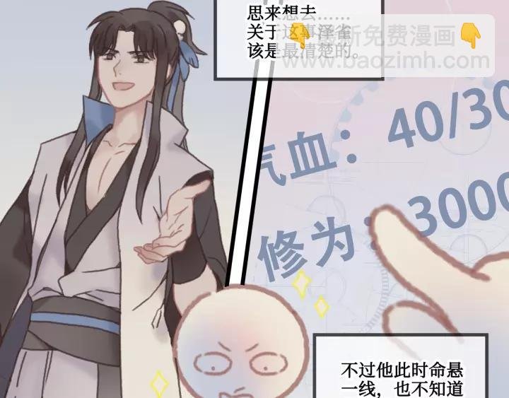 20话 纨绔大少