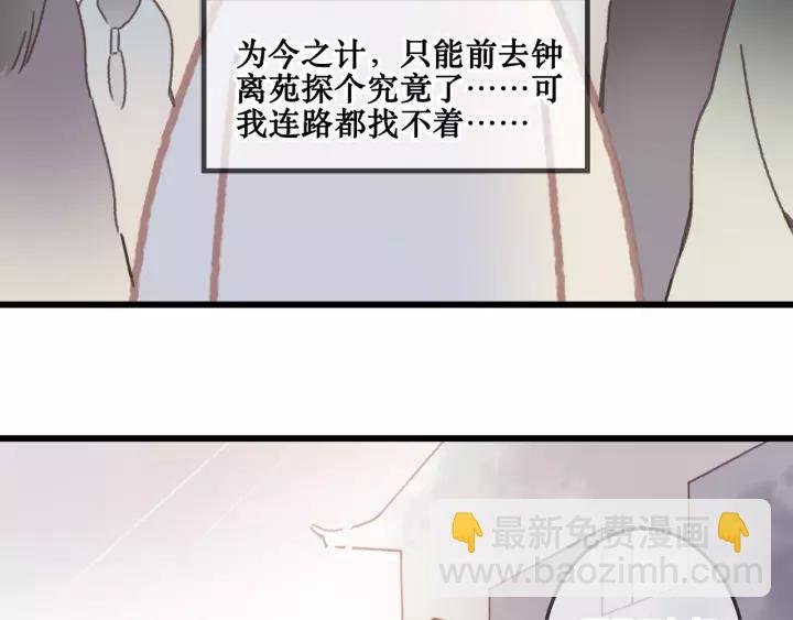 20话 纨绔大少