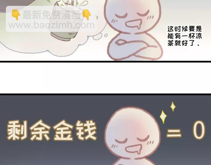 20话 纨绔大少