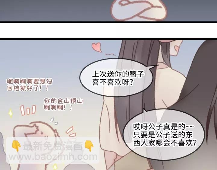 20话 纨绔大少